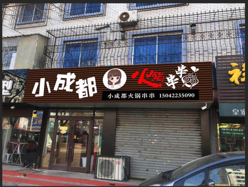 學員串串店.jpg